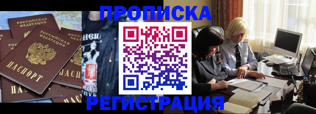 временная регистрация в квартире в Тюкалинске