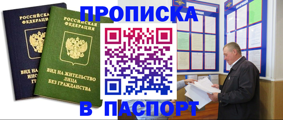 временная регистрация адрес в Тюкалинске