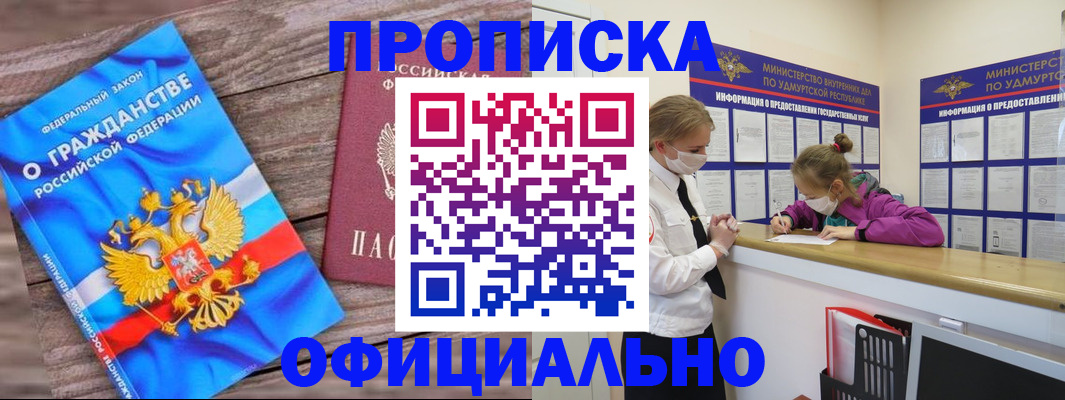 миграционный учет в Тюкалинске