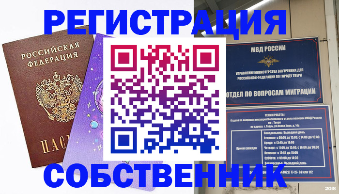 прописка ребенка в Тюкалинске